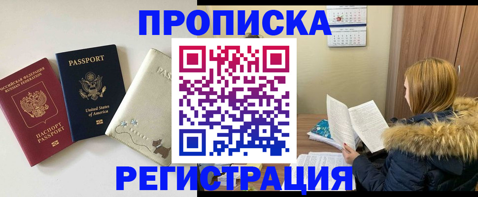 найти адрес прописки в Челябинске