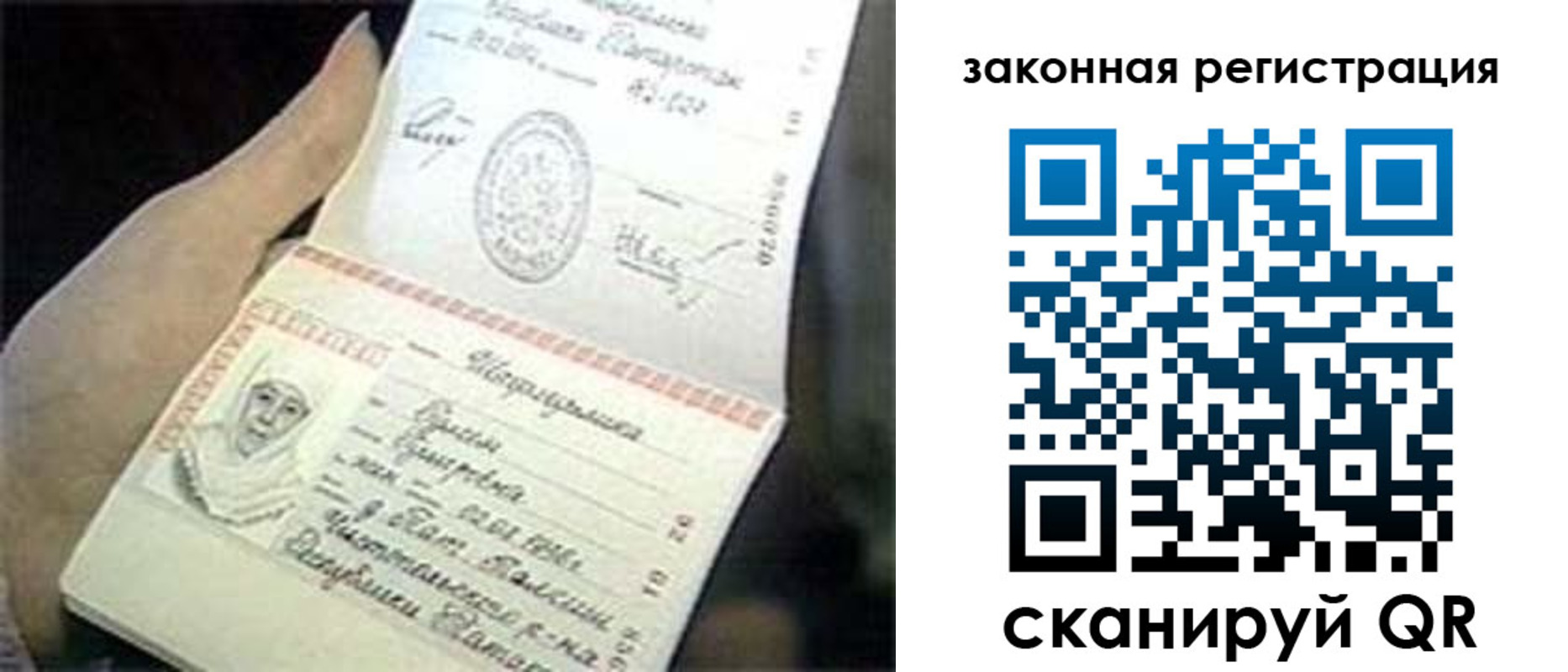 прописка для школы в Челябинске