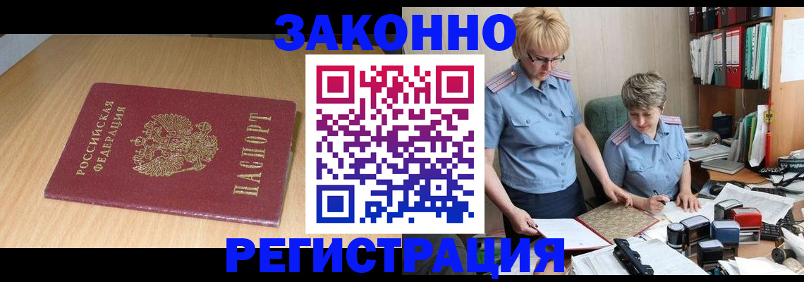 регистрация для школы в Челябинске
