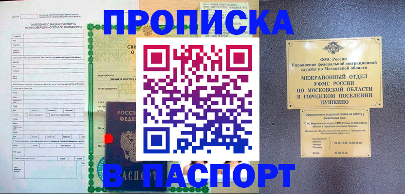 миграционный учет в Челябинске
