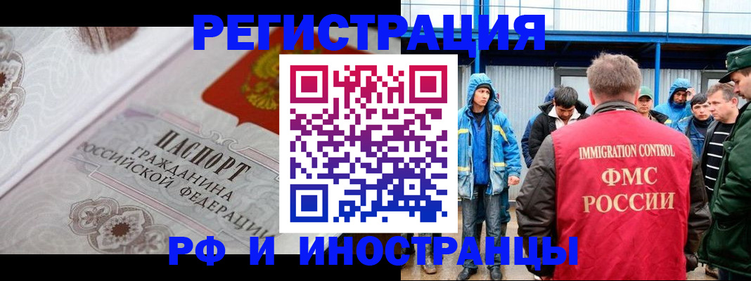 временная регистрация собственник в Челябинске