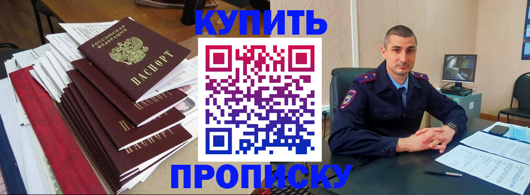 временная регистрация в квартире в Челябинске